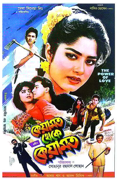প্রদর্শকরা কেন প্রযোজনায় নেই